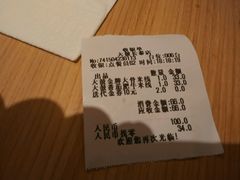 账单-大鼓米线(浦东长泰店)
