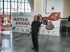 -房山世界地质公园博物馆