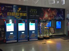 -金逸影城(明发IMAX店)