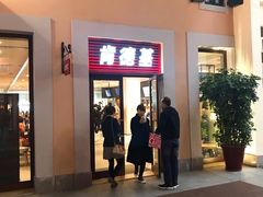 门面-肯德基(新佛罗伦萨店)