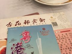 -金城大酒店-中餐厅(汾江中路店)