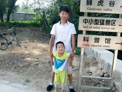 -石家庄市动物园