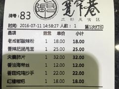 账单-张氏宽窄巷成都名小吃(茂业百货华强北店)