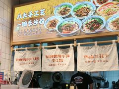 -白沙肴·长沙米粉.小炒湘菜(石厦时代广场店)