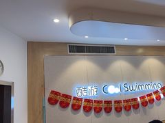 -酷游亲子游泳中心