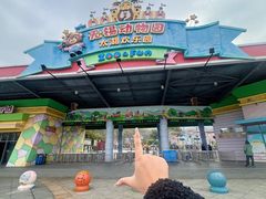 -无锡动物园·太湖欢乐园