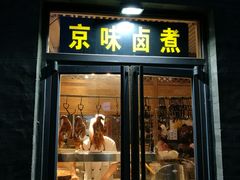 门面-鲜鱼口老字号美食街