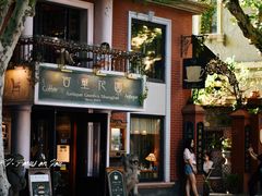 门面-古董花园(思南路42弄小区店)