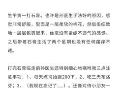 -北京德尔康尼骨科医院