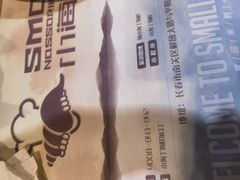 -小海丁