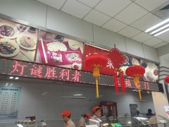 -复旦大学本部-食堂