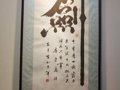 -秦汉胡同国学书院(天鹅湾分馆)