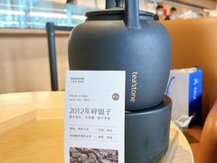 -tea'stone (万象天地店)