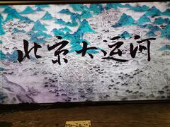 -郭守敬纪念馆