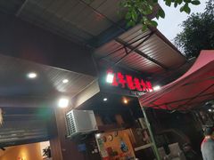 -利姐牧牛匠老火锅(兰花店)