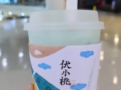 -伏小桃(茂业天地店)