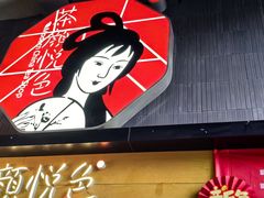 -茶颜悦色(金茂览秀城LG层外街店)