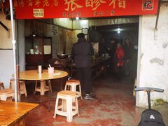 -张醪糟