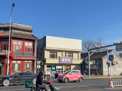 -牛街清真满恒記(平安里西大街店)