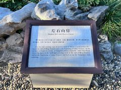 -何园
