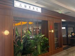 -三猫黑鱼花(南大店)