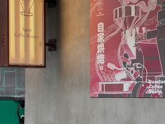 -Again Coffee Roaster(香蜜湖店)