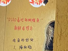-土著渔匠·养生蝴蝶鱼(香樟路店)