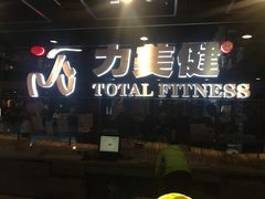 -力美健健身俱乐部(金碧店)