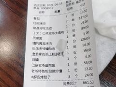 -巴依老爷新疆美食(牡丹园店)