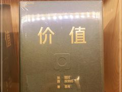 -思南书局(复兴中路店)