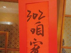 -西贝(六里桥旗舰店)
