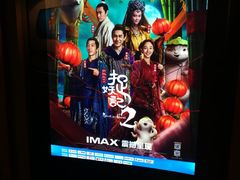 -万达影城(乐山万达广场IMAX店)