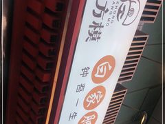 -钟方模白家肥肠粉(春熙店)
