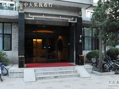 门面-清华大学-甲所餐厅