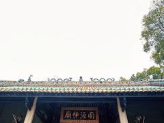 -南海神庙