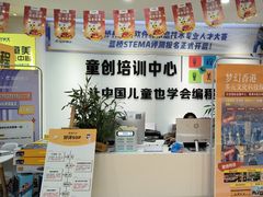 -童程童美少儿编程乐高机器人(红谷滩校区)