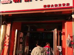 门面-新桥炸鸡店(新桥大街直营店)