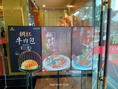 -益利大酒楼(井岸店)