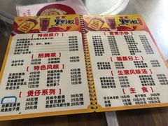 菜单-真好吃牛杂(白沙店)