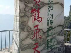 -蝶舞清江·恩施云顶景区(黄鹤峰林)