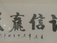 -箪食巷私房菜馆·鲁菜(玉函路店)