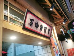 -海椒市落舌·麻辣烫冒菜(武侯大悦城店)