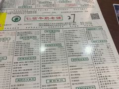 -仁信老铺(华盖路店)