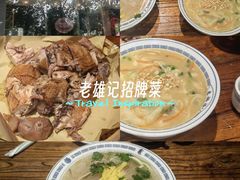 -老雒阳面馆·水席(定鼎门店)