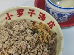 -小罗子汤店(大士院总店)