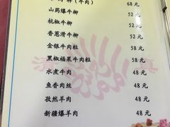 菜单-来顺成饭庄