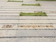 -张之洞与武汉博物馆