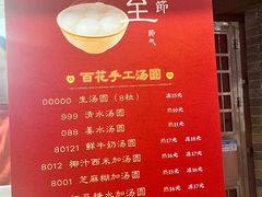 -百花传统甜品店(原址店)