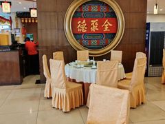 -北京全聚德(方庄店)