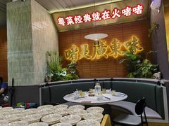-火啫啫·粤式啫啫煲(南京弘阳店)